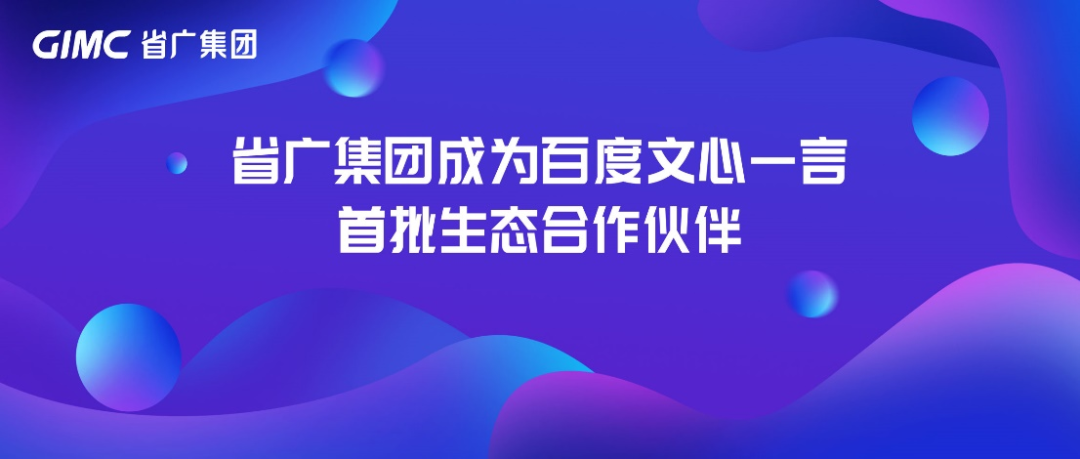 yl23455永利官网集团深入贯彻全省高质量发展大会精神（十）