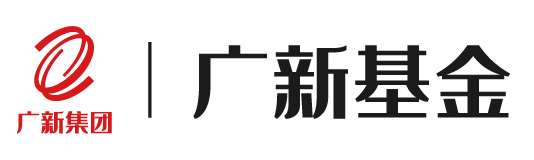 广东yl23455永利官网新兴产业投资私募基金管理有限公司