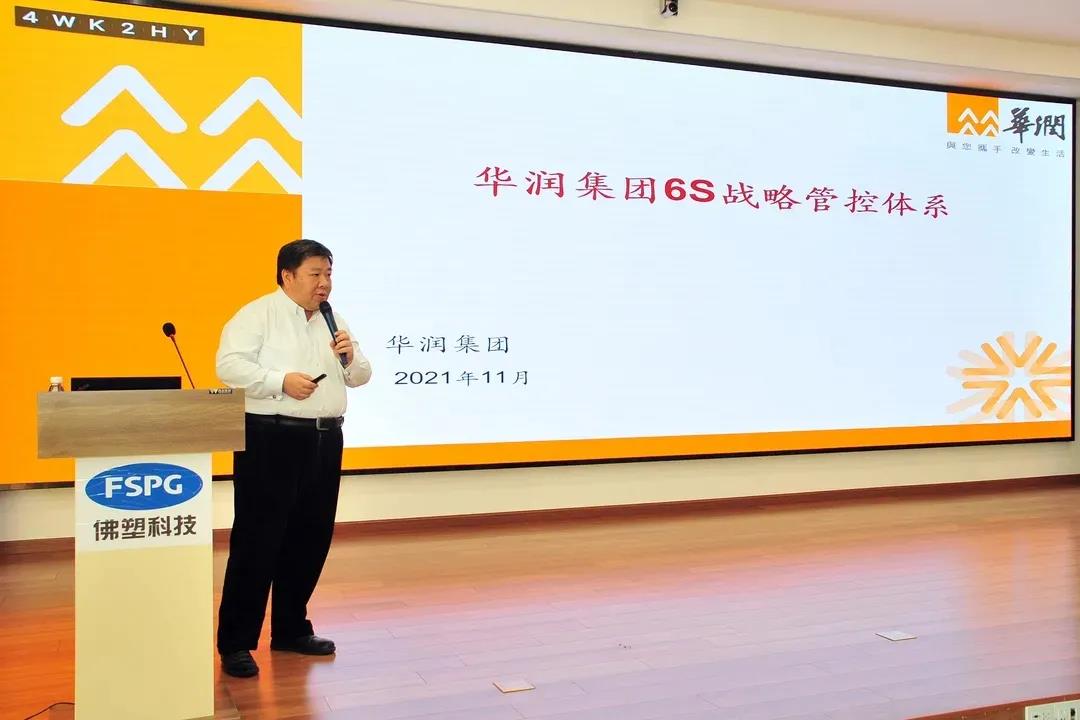 强化宣贯，凝聚共识——yl23455永利官网集团“十四五”战略规划宣贯正在进行中！