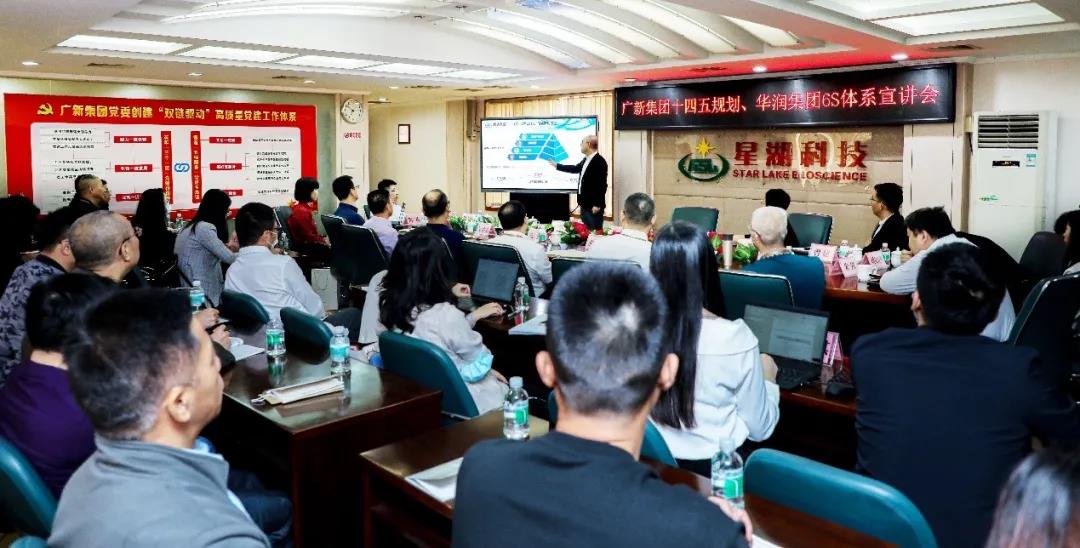 强化宣贯，凝聚共识——yl23455永利官网集团“十四五”战略规划宣贯正在进行中！