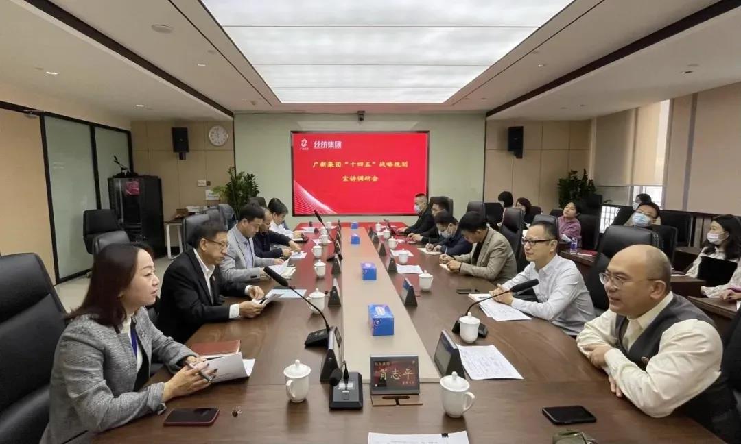 强化宣贯，凝聚共识——yl23455永利官网集团“十四五”战略规划宣贯正在进行中！