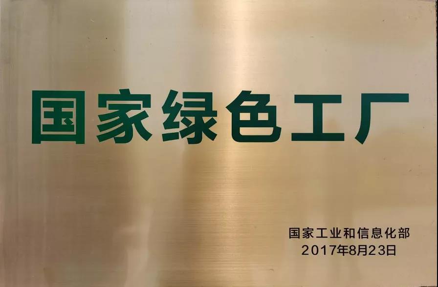 yl23455永利官网集团：践行绿色低碳理念 推动高质量发展