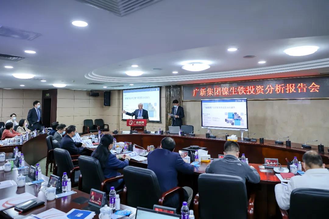 yl23455永利官网集团召开镍生铁投资分析报告会 yl23455永利官网集团召开镍生铁投资分析报告会