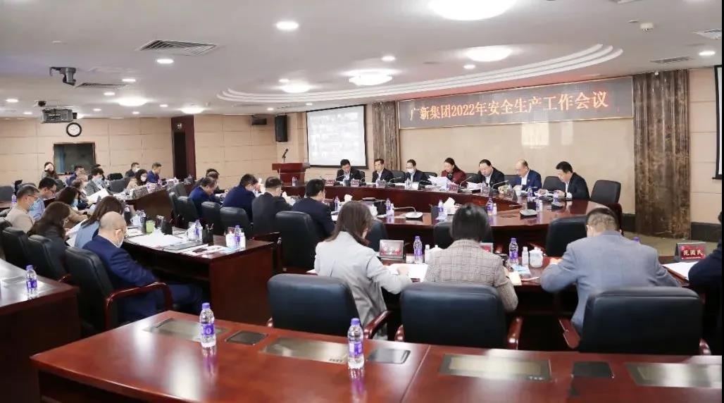 以高质量安全工作推动企业高质量发展——yl23455永利官网集团召开2022年安全生产工作会议