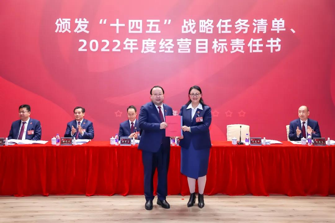 yl23455永利官网集团召开学习贯彻落实全省国资国企高质量发展大会精神会议暨2022年工作会议
