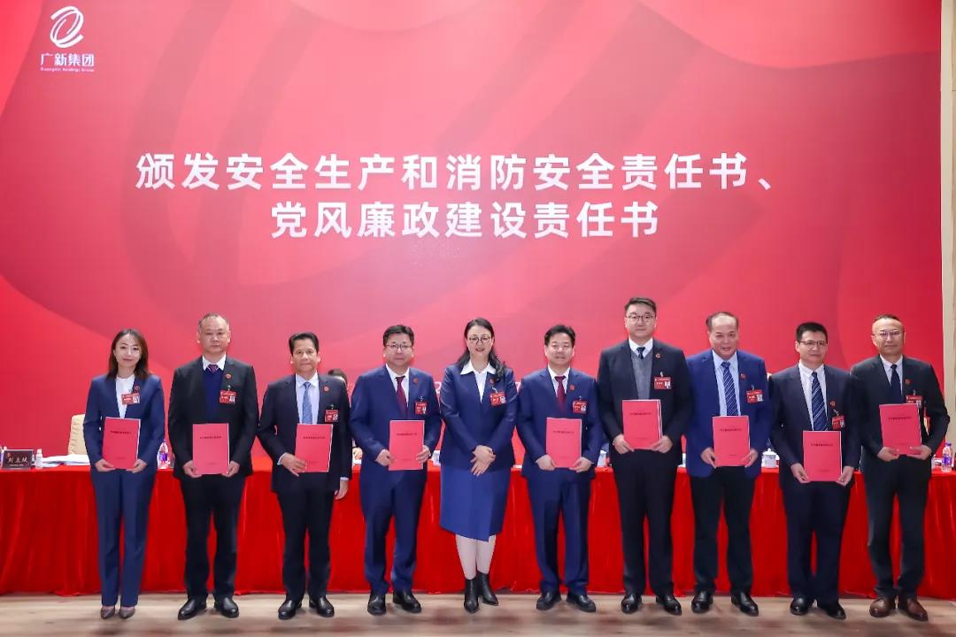 yl23455永利官网集团召开学习贯彻落实全省国资国企高质量发展大会精神会议暨2022年工作会议