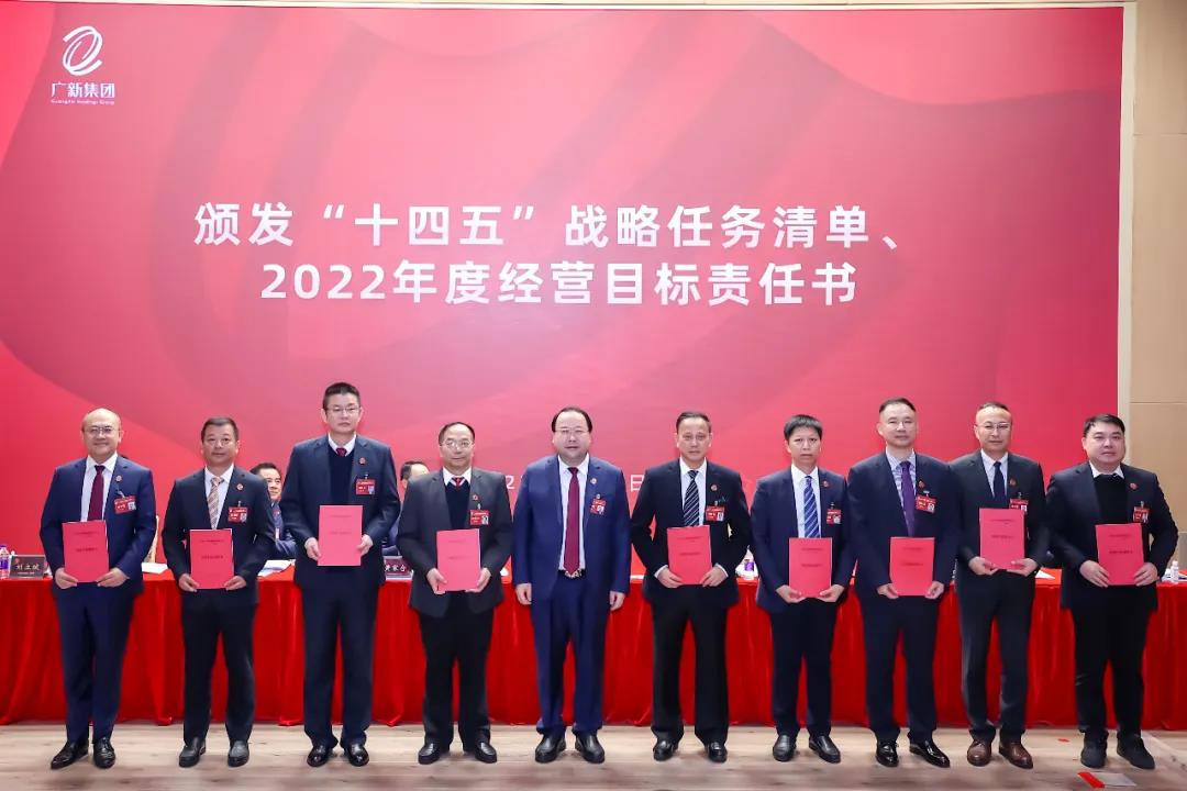 yl23455永利官网集团召开学习贯彻落实全省国资国企高质量发展大会精神会议暨2022年工作会议