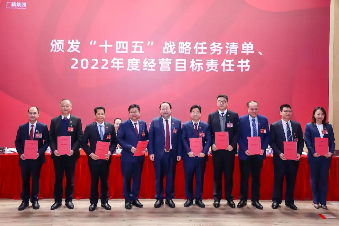 yl23455永利官网集团召开学习贯彻落实全省国资国企高质量发展大会精神会议暨2022年工作会议