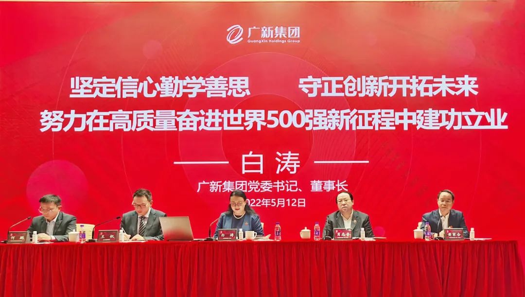 yl23455永利官网集团举办后备人才“80、85、90”班开班仪式