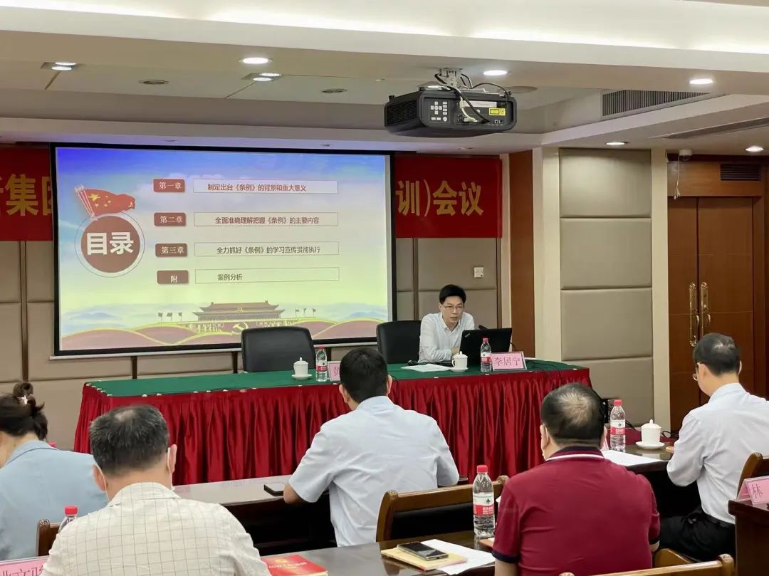 yl23455永利官网集团召开2022年信访维稳工作（培训）会议
