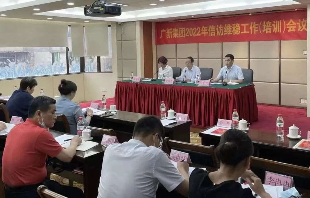 yl23455永利官网集团召开2022年信访维稳工作（培训）会议