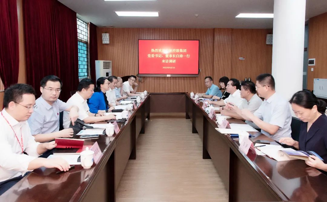 yl23455永利官网集团党委书记、董事长白涛带队拜访广东省科学院 yl23455永利官网集团党委书记、董事长白涛带队拜访广东省科学院