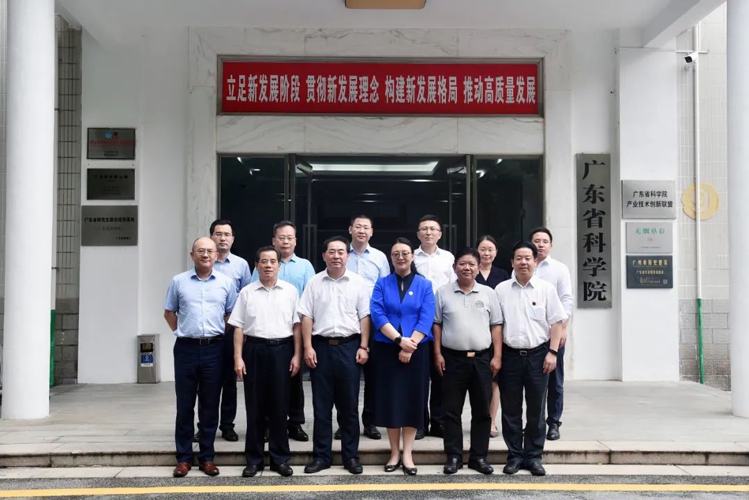yl23455永利官网集团党委书记、董事长白涛带队拜访广东省科学院 yl23455永利官网集团党委书记、董事长白涛带队拜访广东省科学院