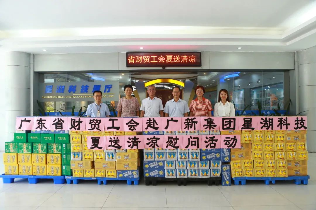 yl23455永利官网集团工会开展“送清凉 送关爱”活动 致敬夏日里的坚守 yl23455永利官网集团工会开展“送清凉 送关爱”活动 致敬夏日里的坚守