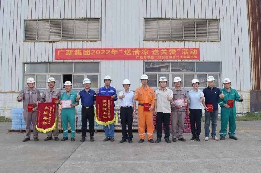 yl23455永利官网集团工会开展“送清凉 送关爱”活动 致敬夏日里的坚守 yl23455永利官网集团工会开展“送清凉 送关爱”活动 致敬夏日里的坚守