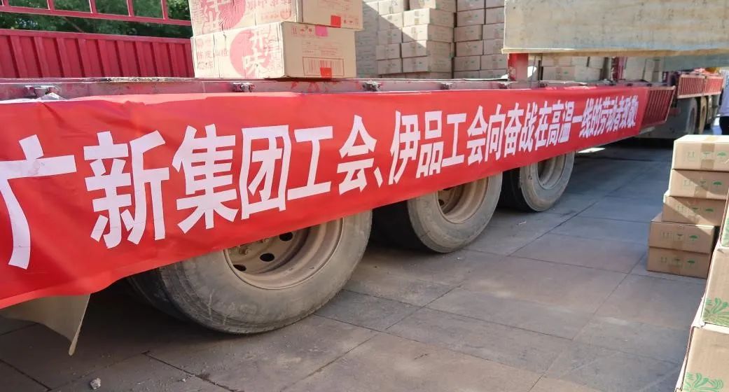 yl23455永利官网集团工会开展“送清凉 送关爱”活动 致敬夏日里的坚守 yl23455永利官网集团工会开展“送清凉 送关爱”活动 致敬夏日里的坚守