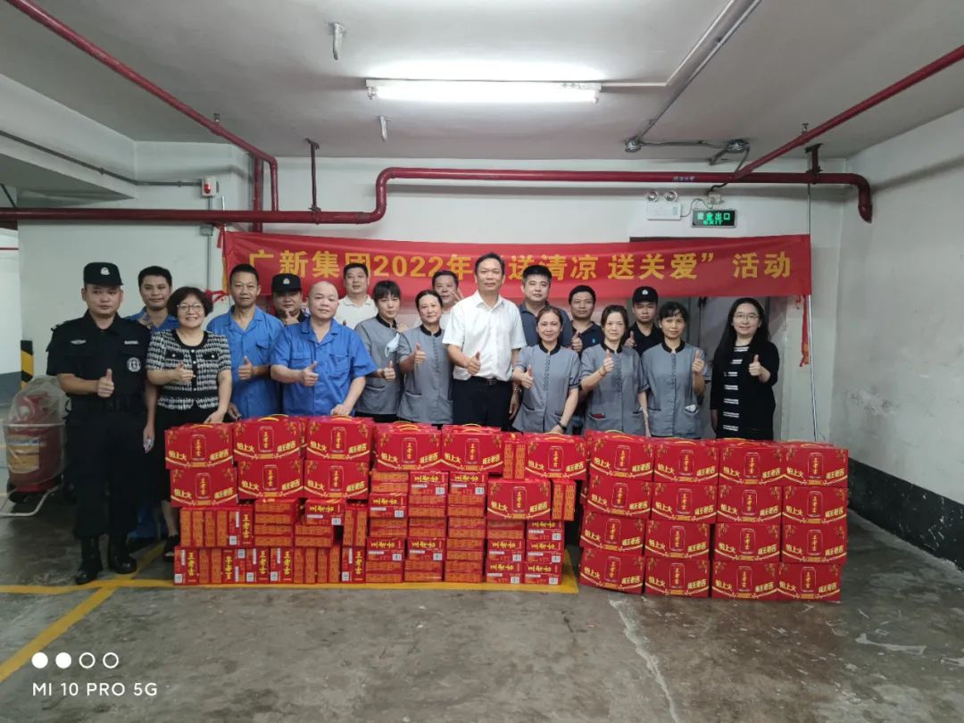 yl23455永利官网集团工会开展“送清凉 送关爱”活动 致敬夏日里的坚守 yl23455永利官网集团工会开展“送清凉 送关爱”活动 致敬夏日里的坚守