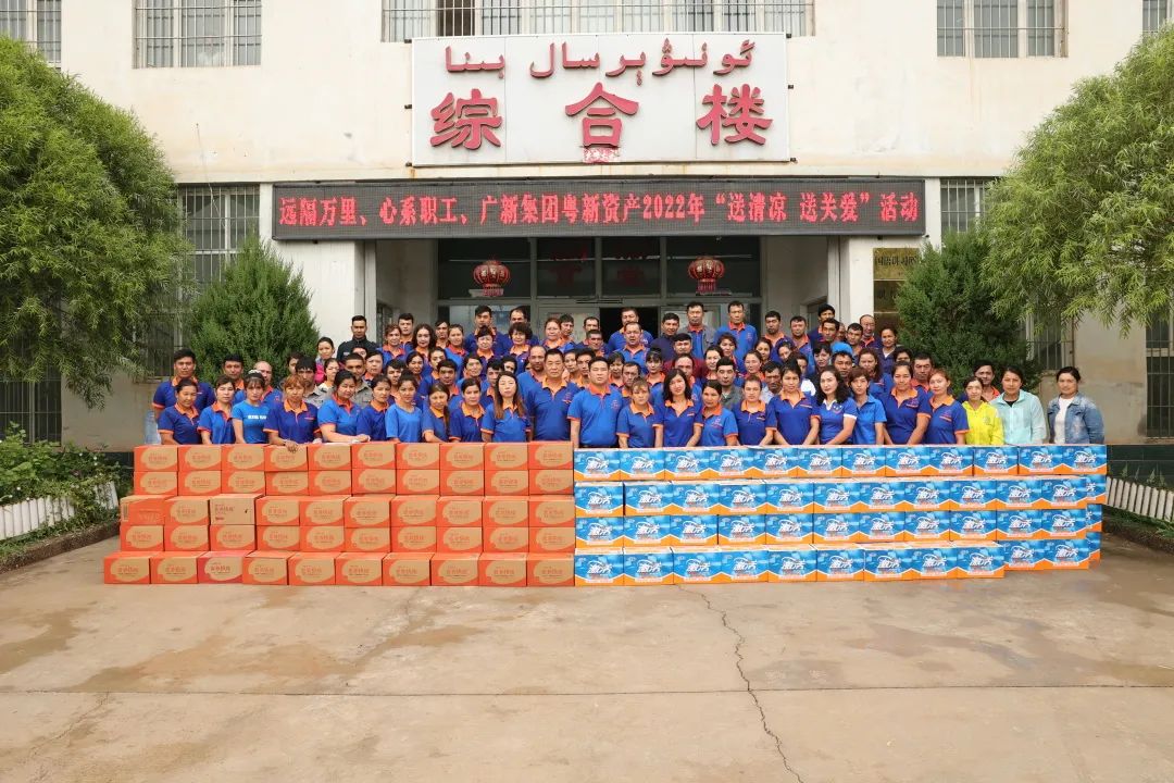 yl23455永利官网集团工会开展“送清凉 送关爱”活动 致敬夏日里的坚守 yl23455永利官网集团工会开展“送清凉 送关爱”活动 致敬夏日里的坚守