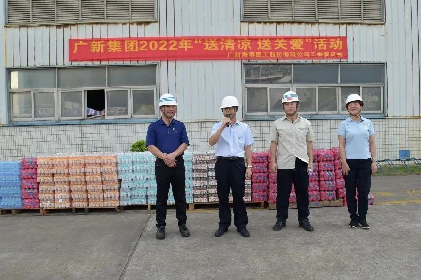 yl23455永利官网集团工会开展“送清凉 送关爱”活动 致敬夏日里的坚守 yl23455永利官网集团工会开展“送清凉 送关爱”活动 致敬夏日里的坚守
