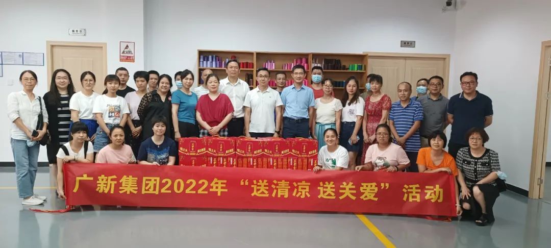 yl23455永利官网集团工会开展“送清凉 送关爱”活动 致敬夏日里的坚守 yl23455永利官网集团工会开展“送清凉 送关爱”活动 致敬夏日里的坚守