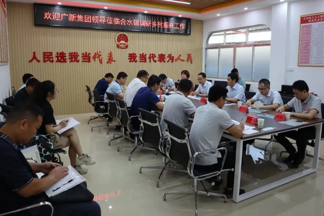 yl23455永利官网集团党委副书记、工会主席黄家合带队到合水镇调研乡村振兴驻镇帮扶工作 yl23455永利官网集团党委副书记、工会主席黄家合带队到合水镇调研乡村振兴驻镇帮扶工作