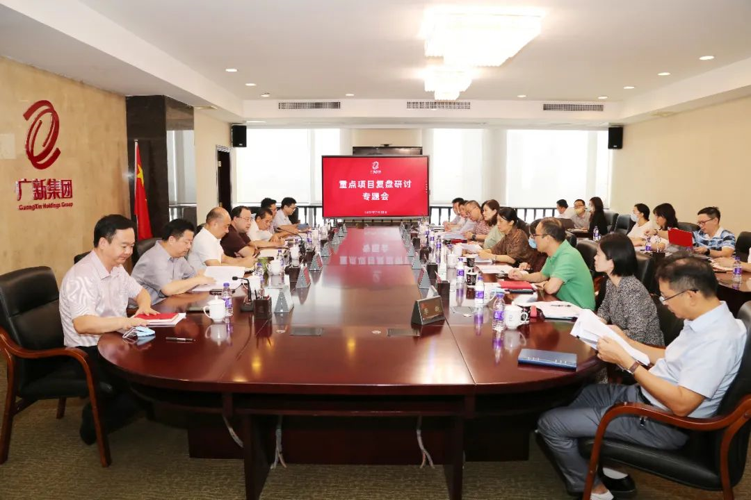 yl23455永利官网集团召开重点项目复盘研讨专题会 yl23455永利官网集团召开重点项目复盘研讨专题会