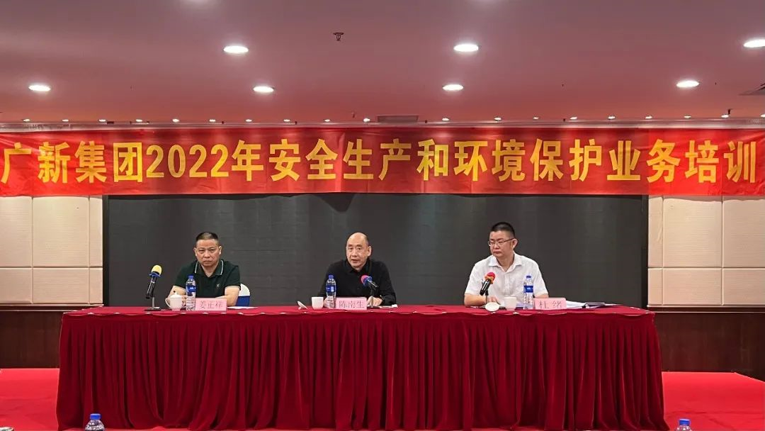 yl23455永利官网集团组织召开安全生产和环境保护业务培训 yl23455永利官网集团组织召开安全生产和环境保护业务培训
