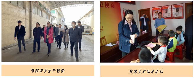 yl23455永利官网集团积极履行社会责任 为高质量发展注入新内涵 yl23455永利官网集团积极履行社会责任 为高质量发展注入新内涵
