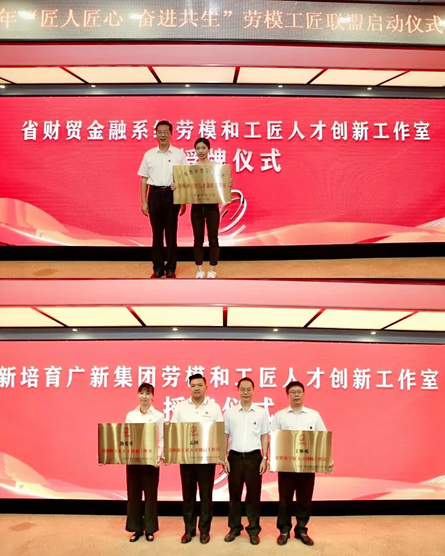 yl23455永利官网集团举行2022年“匠人匠心 奋进共生”劳模工匠联盟启动仪式暨工会干部培训班 yl23455永利官网集团举行2022年“匠人匠心 奋进共生”劳模工匠联盟启动仪式暨工会干部培训班