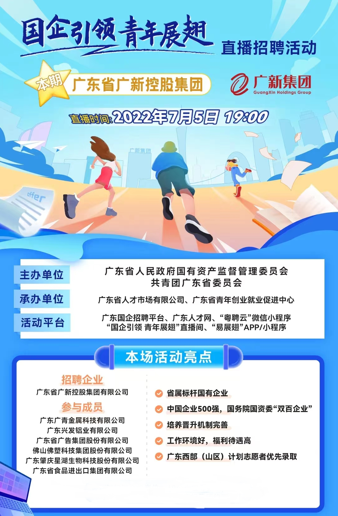 yl23455永利官网集团积极打好稳就业保就业组合拳 yl23455永利官网集团积极打好稳就业保就业组合拳