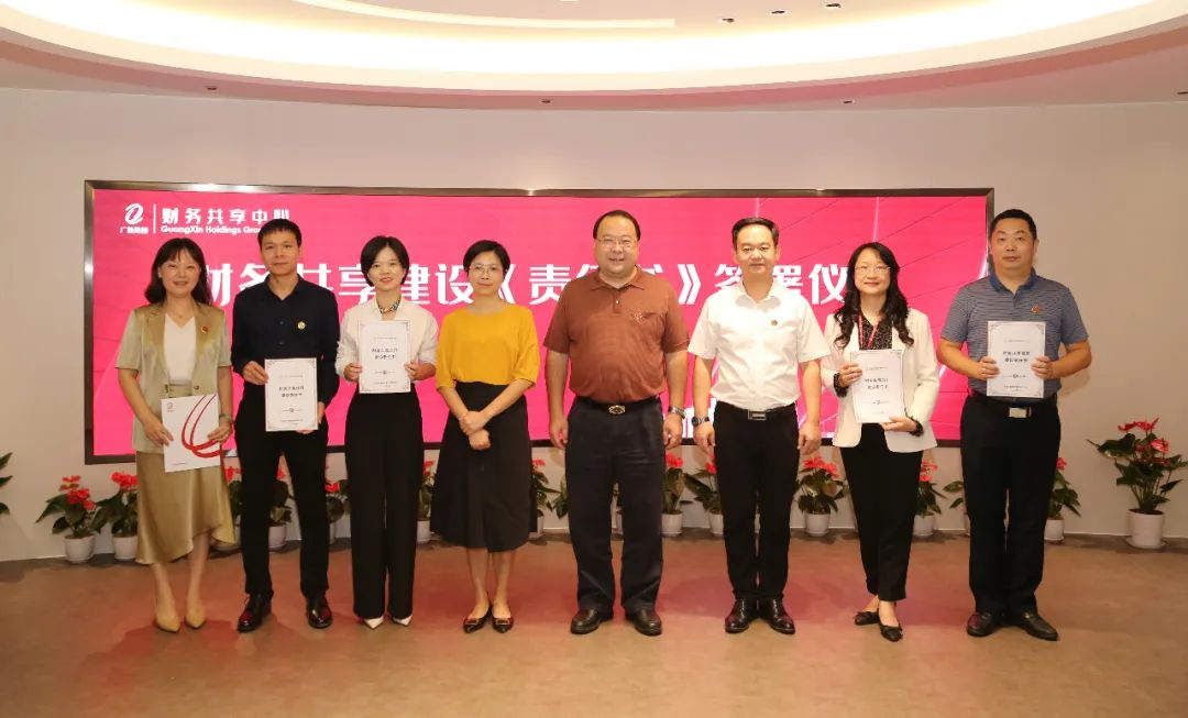 奋进共生,共享未来——yl23455永利官网集团召开财务共享建设《责任书》签署暨劳动竞赛启动会议 奋进共生,共享未来——yl23455永利官网集团召开财务共享建设《责任书》签署暨劳动竞赛启动会议