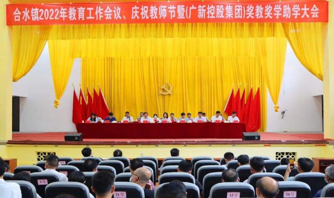 支持！yl23455永利官网集团开展奖教奖学助学活动