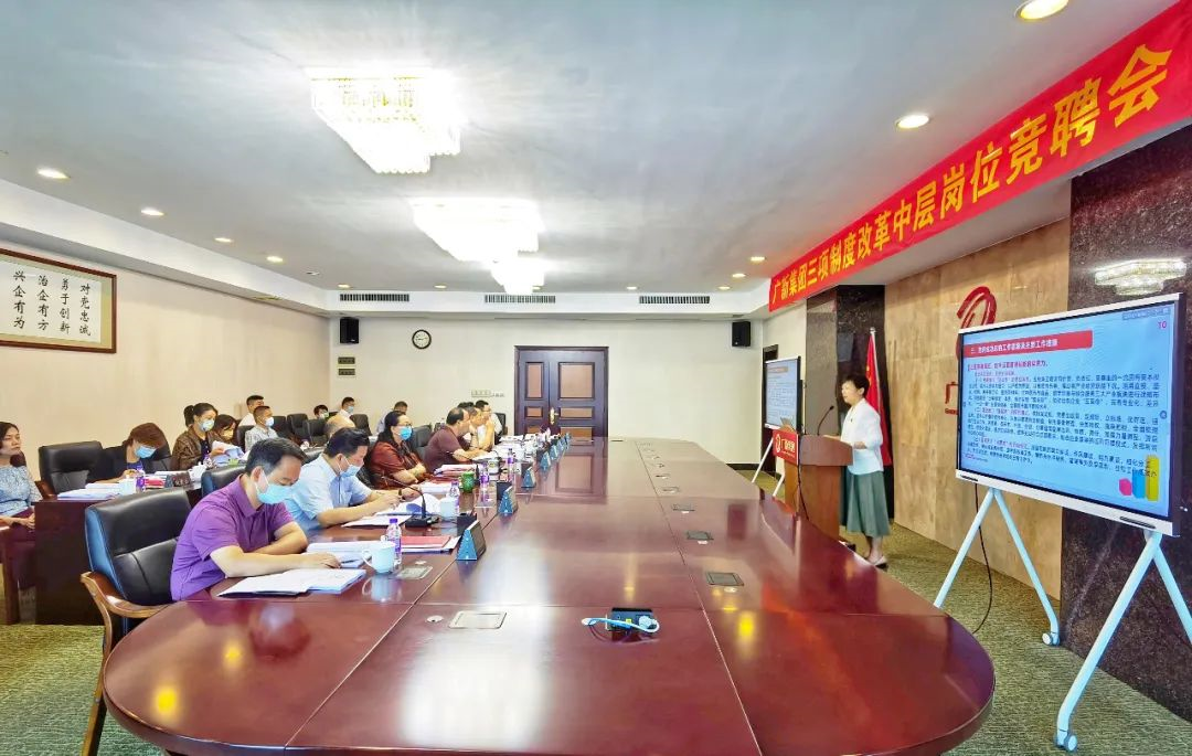 “竞”显真本事,优选好干部——yl23455永利官网集团组织开展三项制度改革中层岗位竞聘会 “竞”显真本事,优选好干部——yl23455永利官网集团组织开展三项制度改革中层岗位竞聘会