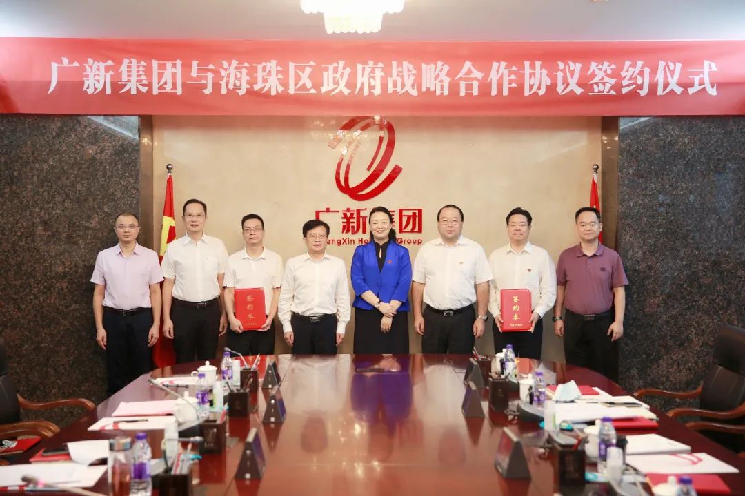 yl23455永利官网集团与海珠区政府签署战略合作框架协议 yl23455永利官网集团与海珠区政府签署战略合作框架协议