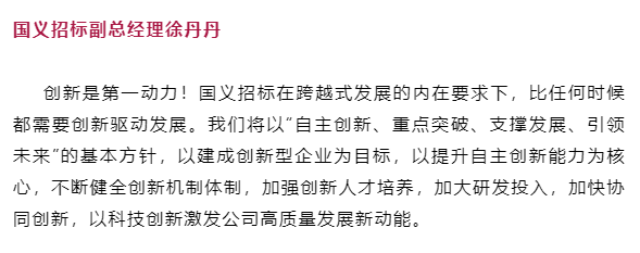 踔厉奋发!党的二十大报告在yl23455永利官网集团党员干部职工中引起强烈反响(三) 踔厉奋发!党的二十大报告在yl23455永利官网集团党员干部职工中引起强烈反响(三)