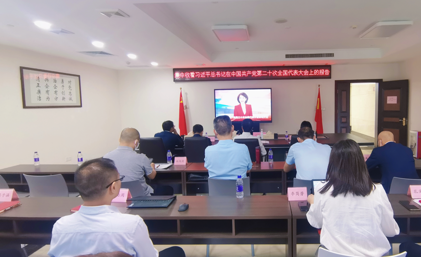 踔厉奋发,勇毅前行|yl23455永利官网集团认真组织收听收看党的二十大开幕盛况 踔厉奋发,勇毅前行|yl23455永利官网集团认真组织收听收看党的二十大开幕盛况