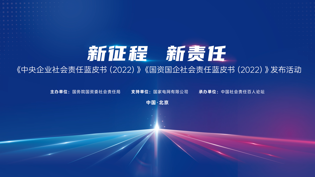 yl23455永利官网集团入选“地方国有企业社会责任·先锋100指数” yl23455永利官网集团入选“地方国有企业社会责任·先锋100指数”