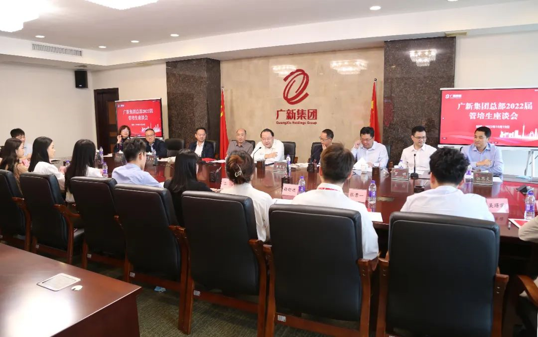 yl23455永利官网集团召开总部2022届管培生座谈会 yl23455永利官网集团召开总部2022届管培生座谈会