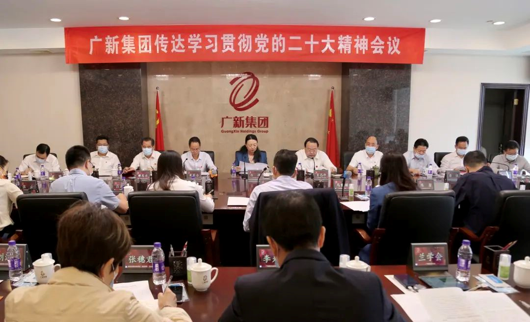 yl23455永利官网集团召开会议传达学习贯彻党的二十大精神 yl23455永利官网集团召开会议传达学习贯彻党的二十大精神