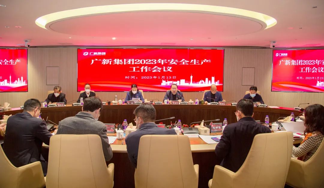 从严从实履责任 ，奋进共生促发展！yl23455永利官网集团召开2023年安全生产工作会议