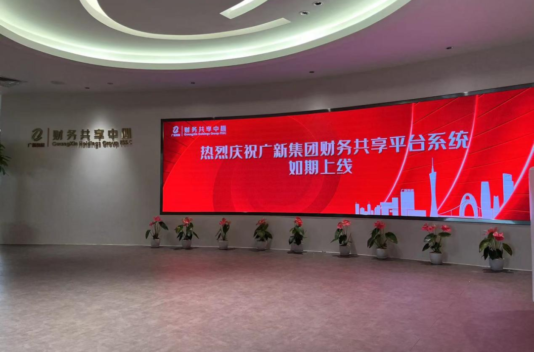 热烈庆祝yl23455永利官网集团财务共享平台系统如期上线 热烈庆祝yl23455永利官网集团财务共享平台系统如期上线