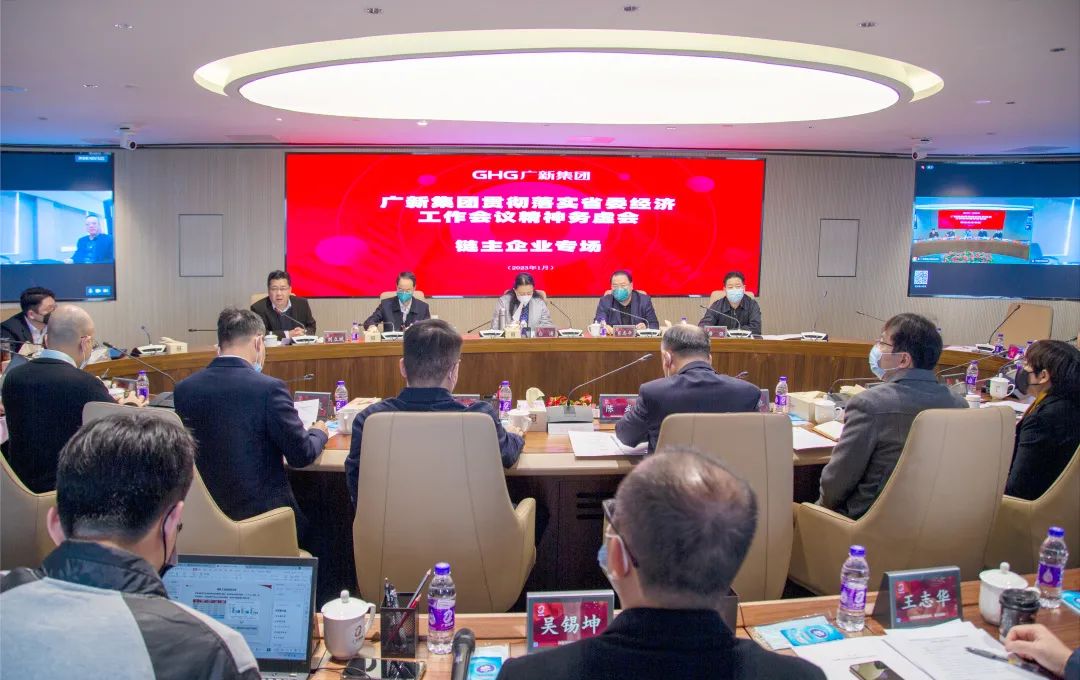 yl23455永利官网集团召开贯彻落实省委经济工作会议精神务虚会 yl23455永利官网集团召开贯彻落实省委经济工作会议精神务虚会