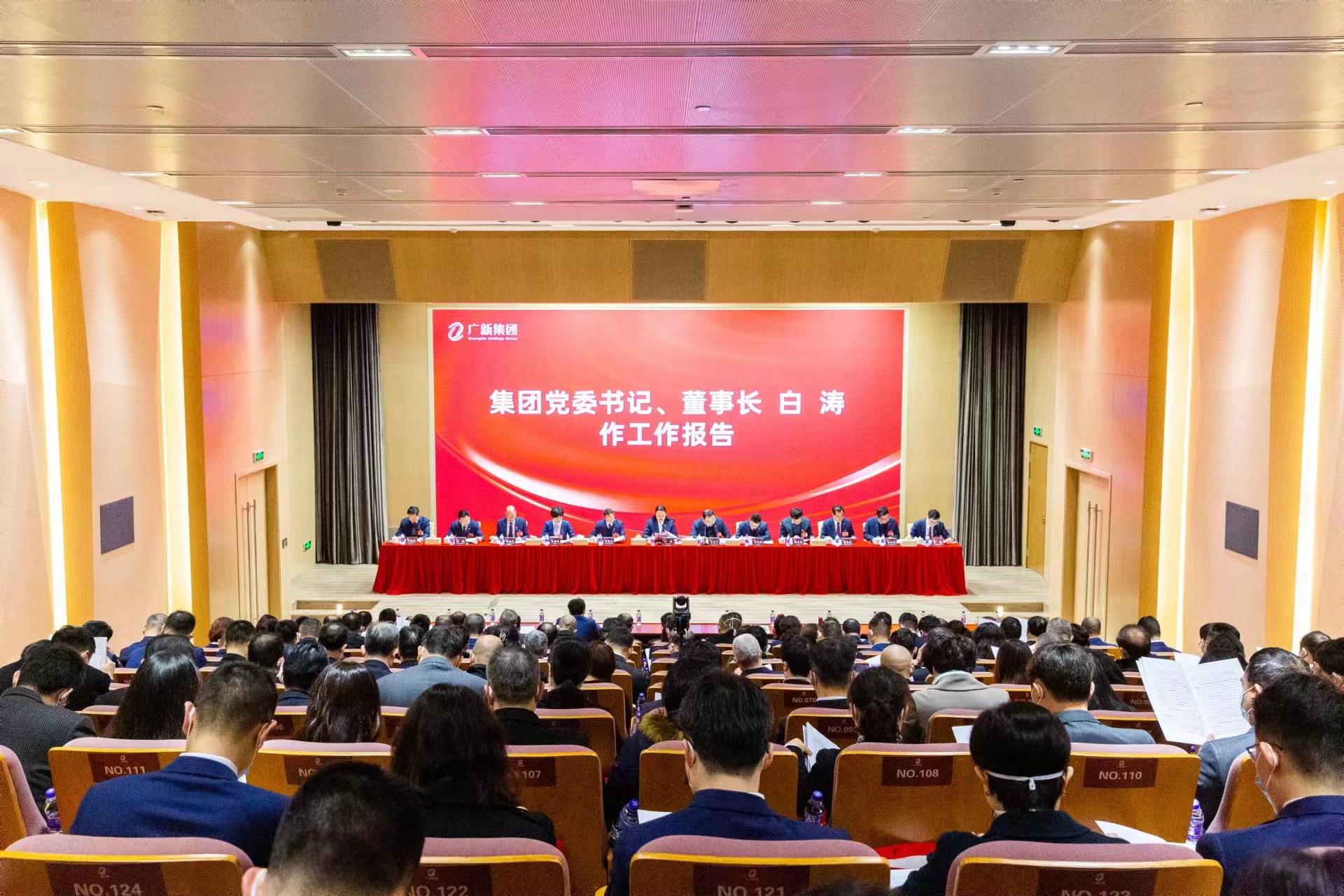 坚持制造业当家，推动高质量发展！yl23455永利官网集团召开2023年工作会议