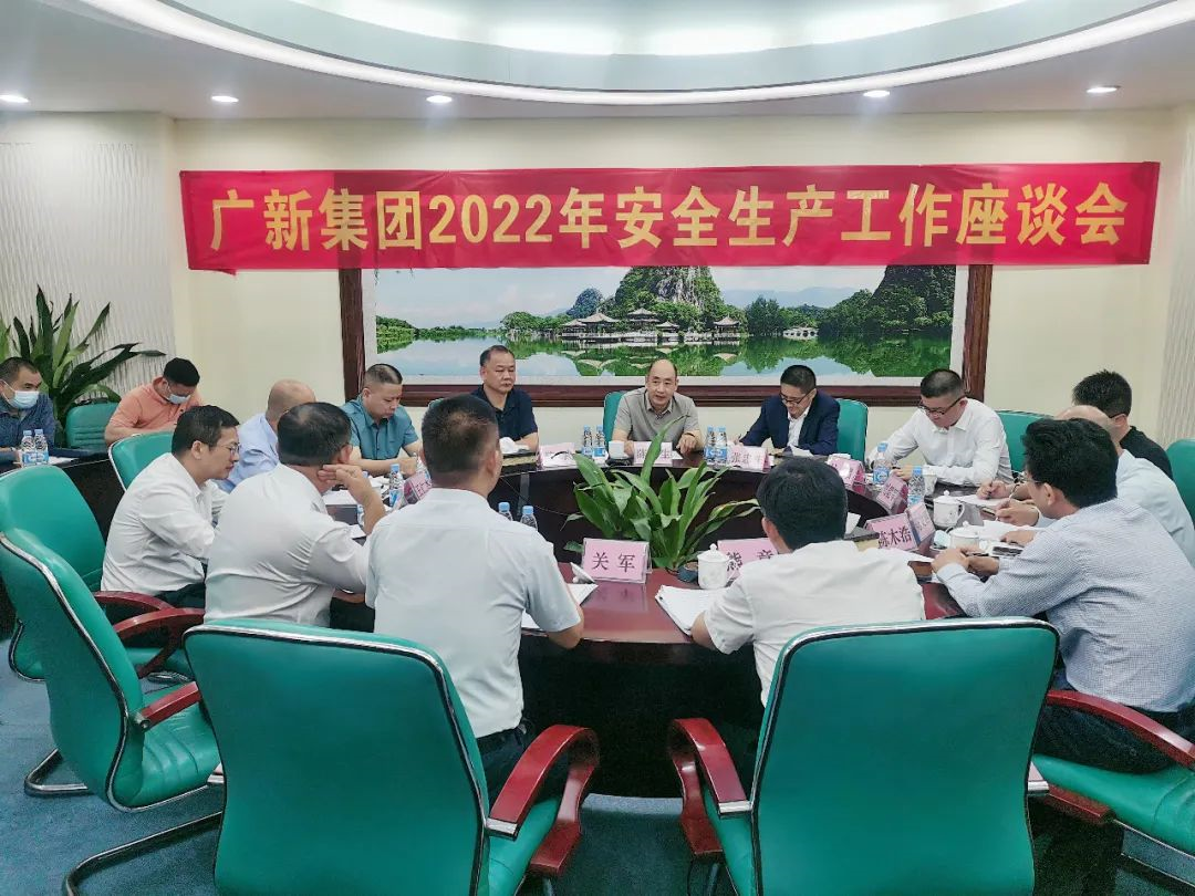 yl23455永利官网集团召开安全生产工作座谈会