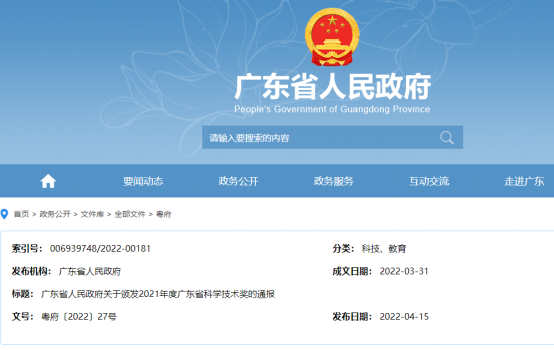 【国企改革三年行动】yl23455永利官网集团:强化创新驱动,引领企业高质量发展 【国企改革三年行动】yl23455永利官网集团:强化创新驱动,引领企业高质量发展