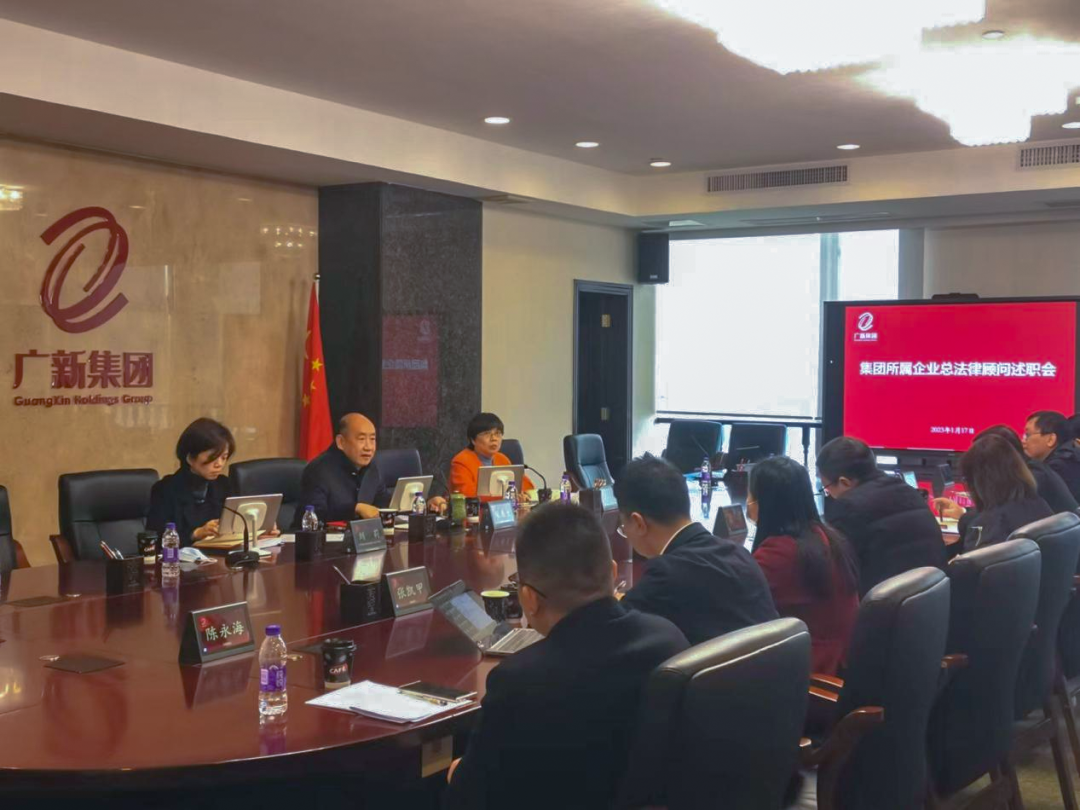 yl23455永利官网集团召开所属企业总法律顾问述职会