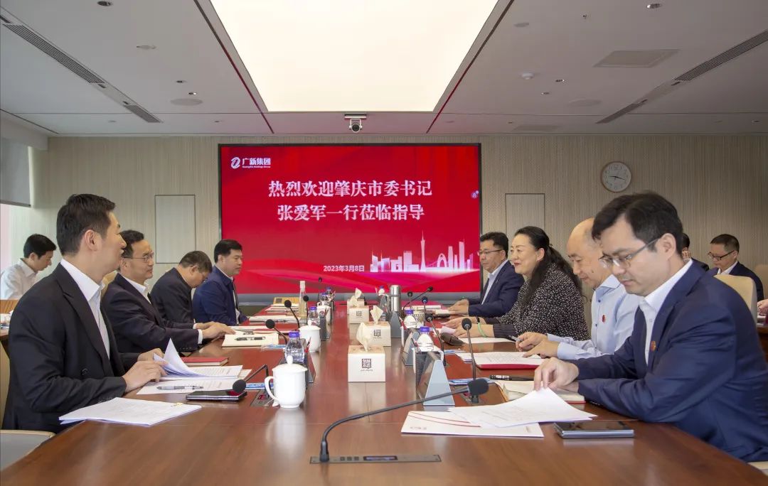 肇庆市委书记、市人大常委会主任张爱军一行到访集团 肇庆市委书记、市人大常委会主任张爱军一行到访集团