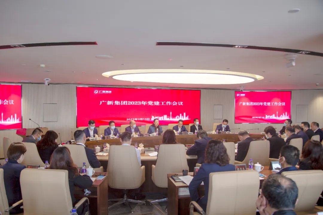 yl23455永利官网集团召开2023年党建工作会议 yl23455永利官网集团召开2023年党建工作会议
