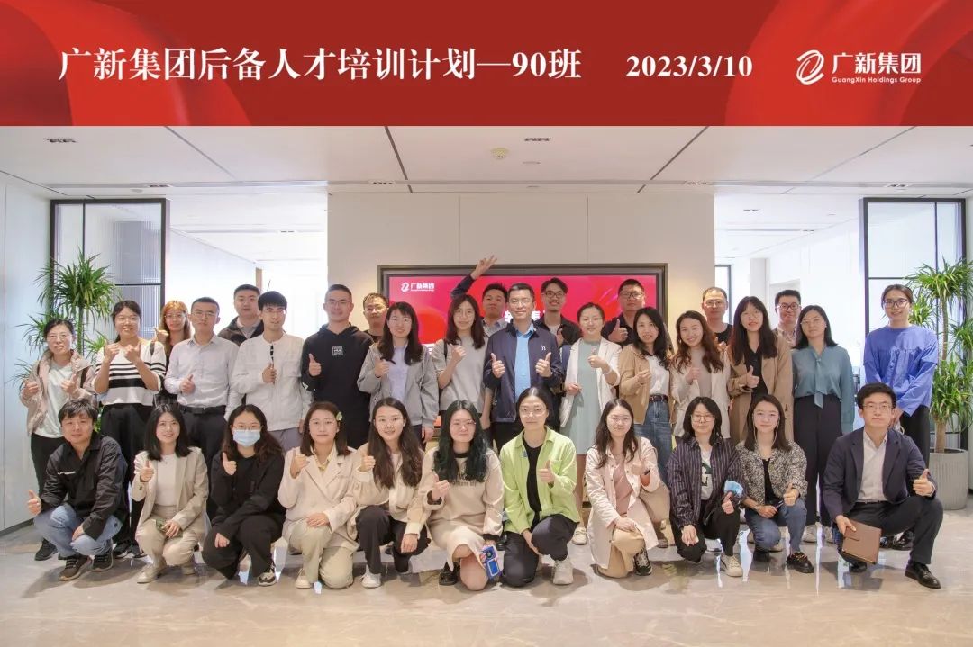 yl23455永利官网集团开展后备人才90班月度集训 yl23455永利官网集团开展后备人才90班月度集训