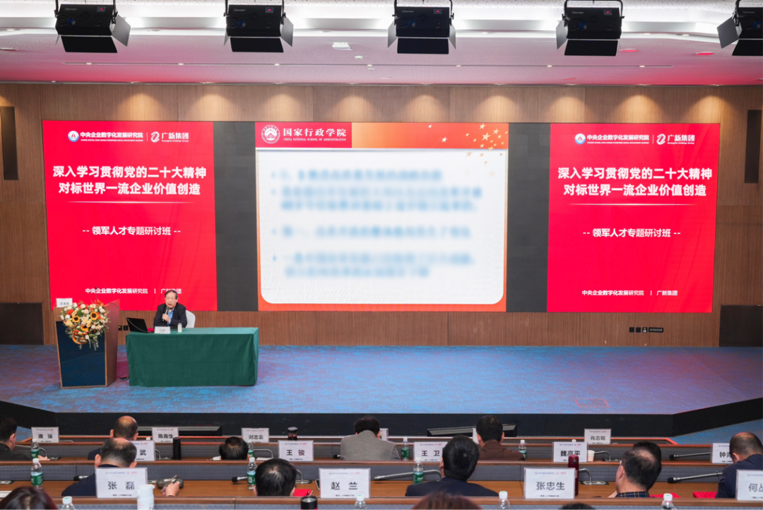 yl23455永利官网集团举办深入学习贯彻党的二十大精神、对标一流企业价值创造领军人才专题研讨班 yl23455永利官网集团举办深入学习贯彻党的二十大精神、对标一流企业价值创造领军人才专题研讨班